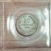 5 , 10 и 20 стотинки 1912 година, снимка 1 - Нумизматика и бонистика - 39548950