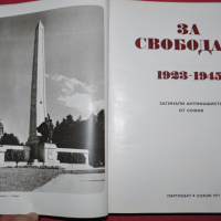 За свободата 1923-1945 албум, снимка 4 - Енциклопедии, справочници - 36368678