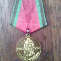 Съветски медал 20 години от победата над Фашистка Германия, снимка 1 - Колекции - 39313029
