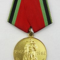 Военен медал-Награда-20г от победата-СССР-Оригинал, снимка 2 - Колекции - 37602515