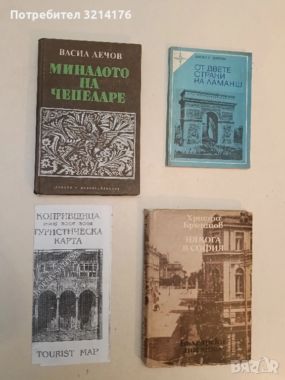 Копривщица: Туристическа карта / Tourist Map, снимка 1