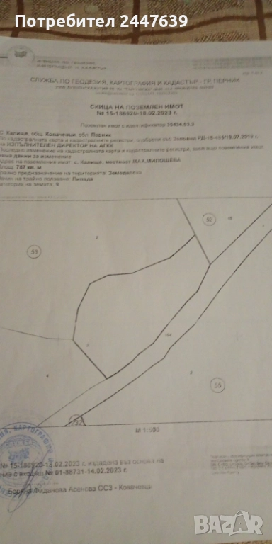 Инвестиционен имот, снимка 1