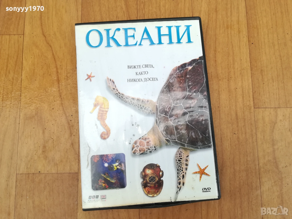 ОКЕАНИ ДВД 0212251945, снимка 1