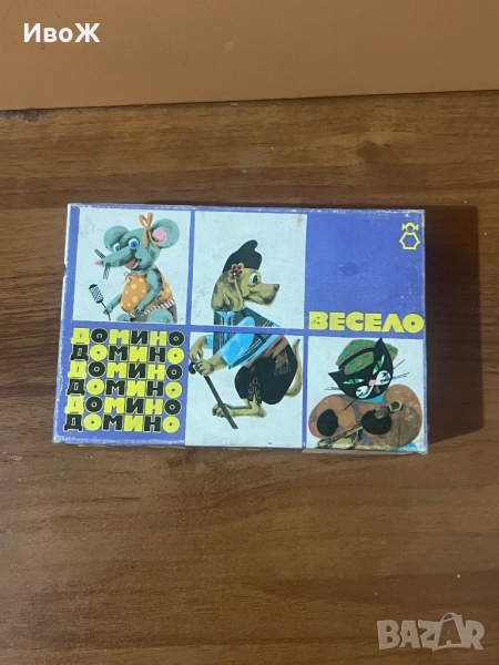 Стара игра Весело домино, снимка 1