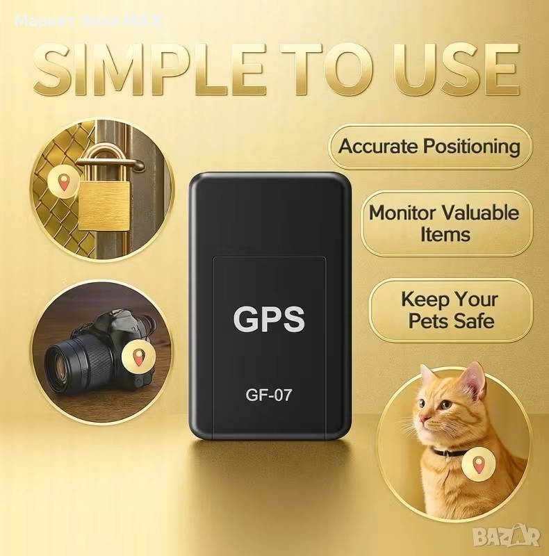 GPS тракер 3 в 1 – сигурност за вашите любими хора и животни, снимка 1