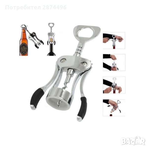 1526 Домакински прибор - тирбушон, снимка 1