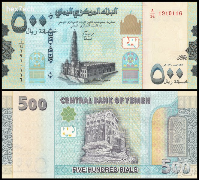 ❤️ ⭐ Йемен 2017 500 риала UNC нова ⭐ ❤️, снимка 1