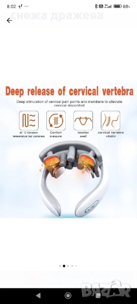 Умен масажор за врат, снимка 1