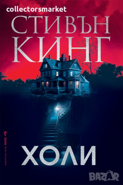 Холи, снимка 1