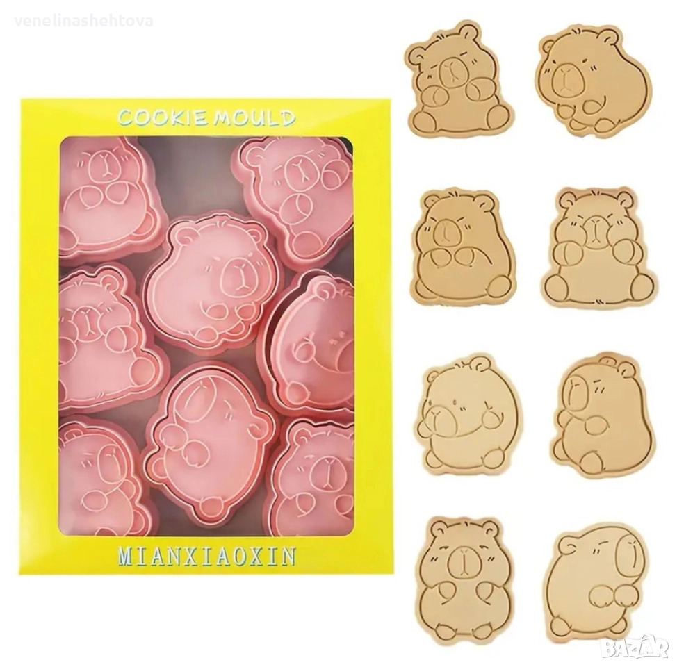 8 броя Капибара пластмасови резци с печат резец тесто бисквитки фондан декорация торта мъфини , снимка 1