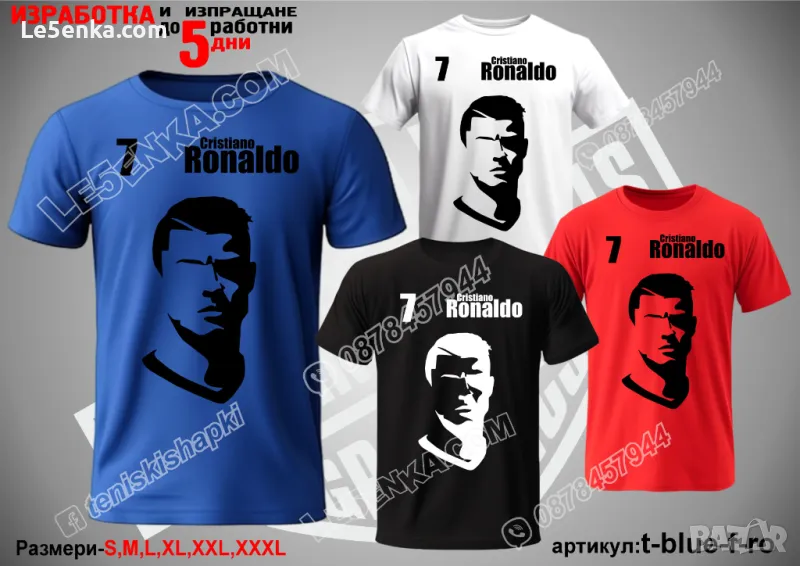 Cristiano Ronaldo тениска Кристиано Роналдо t-blue-f-ro, снимка 1