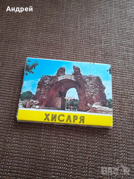 Стара брошура Хисаря, снимка 1
