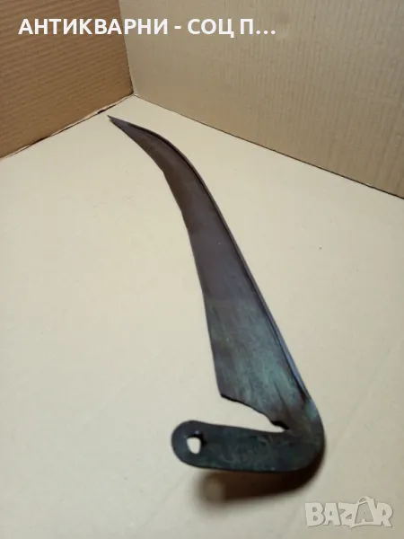 Соц Стара Ръчно Кована Коса., снимка 1
