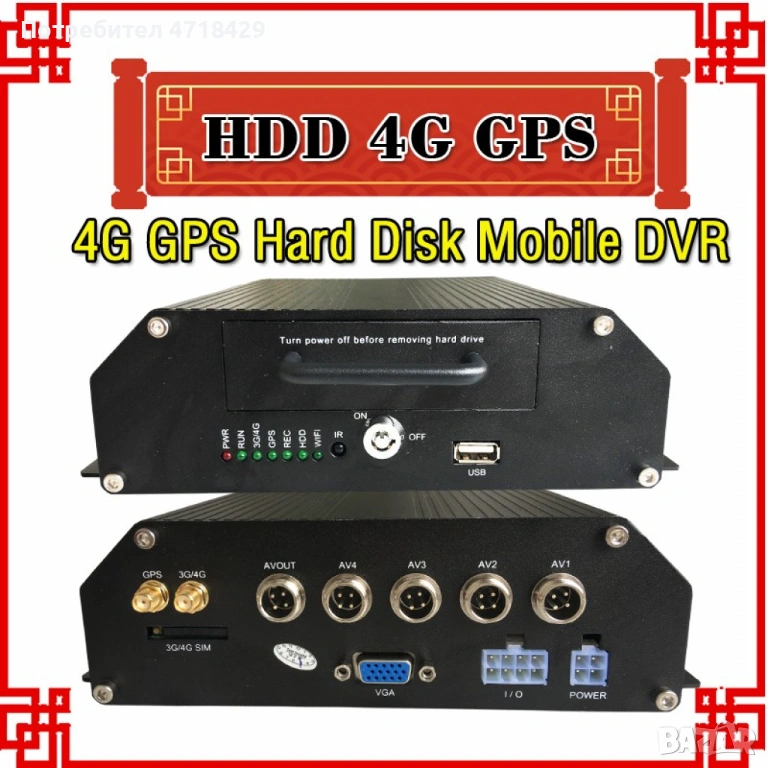 4G MDVR Видеорегистратор за автобус и камион AC63, снимка 1