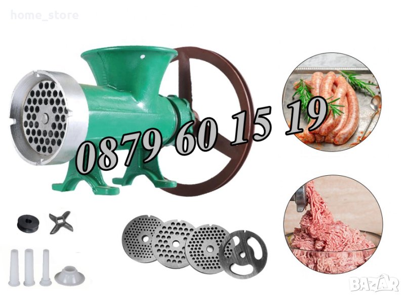 Чугунена месомелачка 32 номер, мелачка на месо, домати и чушки, снимка 1