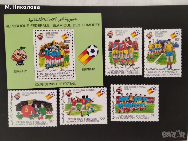 Коморски острови 1981, снимка 1