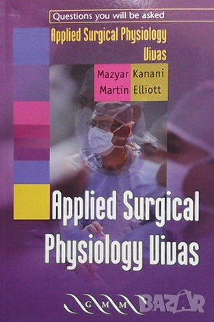 Applied Surgical Physiology Vivas Mazyar Kanani, снимка 1