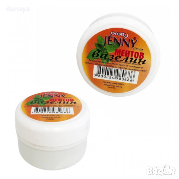 3430 Тоалетен крем ментов вазелин, 40 ml, снимка 1