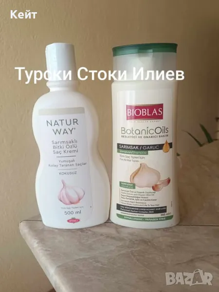 Предлагам Комплект Шампоан/Балсам За Коса с Чесън За Растеж, снимка 1