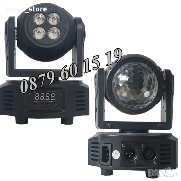 Дискотечен прожектор с 4 диода, прожектор Moving Head, сценично осветление, снимка 1
