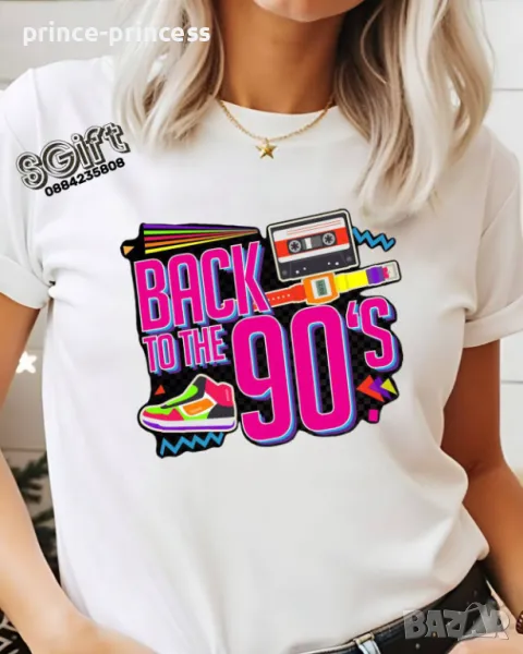 НА ЕДРО Дамска тениска Обратно в 90-те , снимка 1