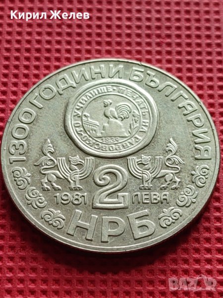 ЮБИЛЕЙНА МОНЕТА 2 лева 1981г. РЯДКА 1300г. БЪЛГАРИЯ ЗА КОЛЕКЦИЯ 33008, снимка 1