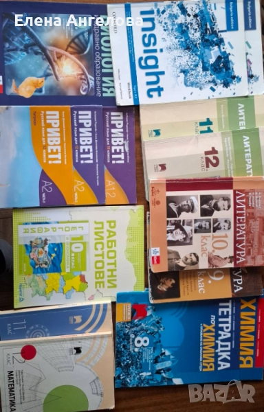 Учебници 8-12 клас , снимка 1