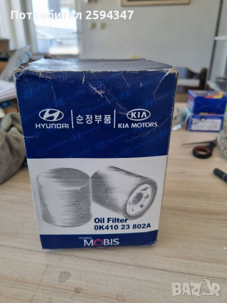 KIA K2700 PREGIO 2.7CC DIESEL ФИЛТЪР МАСЛЕН MOBIS , снимка 1