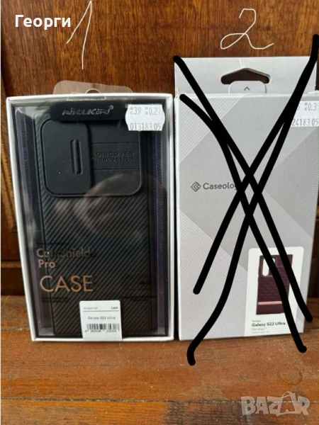 Продавам дизайнерски калъфи за Samsung S22 Ultra, снимка 1