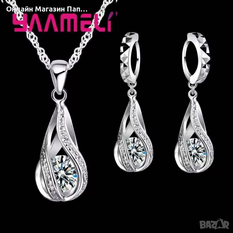YAAMELI бижутерски комплект „Капка“ с цирконий, снимка 1