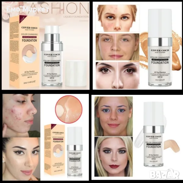 Променящ цвета си покривен течен фон дьо тен със SPF 30. 30 мл, снимка 1