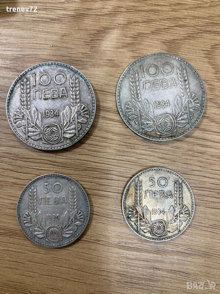 100 и 50 лева от 1934г, снимка 1