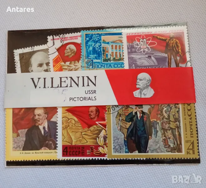 Пощенски марки СССР, снимка 1