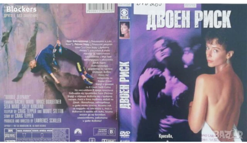 Търся двд, снимка 1