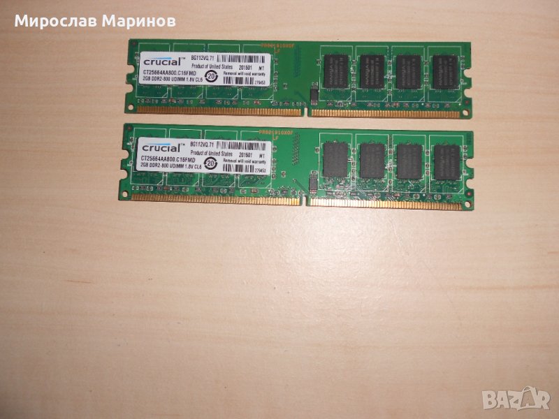 636.Ram DDR2 800 MHz,PC2-6400,2Gb.crucial.Кит 2 Броя.НОВ., снимка 1
