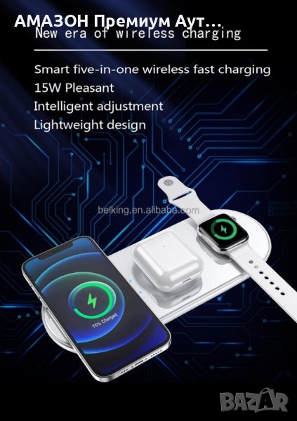 15W Безжична зарядна станция,5in1 QI Fast Charging,IPhone,Smartwatch,Apple,Airpods, снимка 1