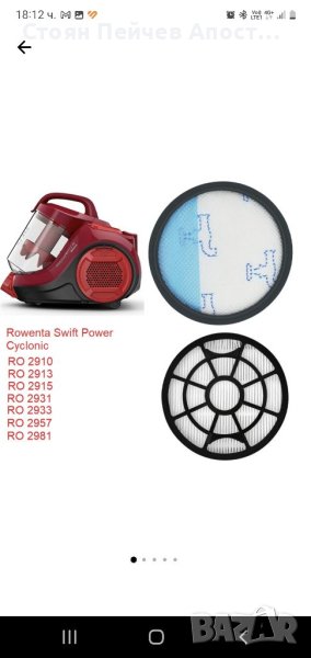Хепа филтри Smart Pulse за прахосмукачка Rowenta Swift Power, снимка 1