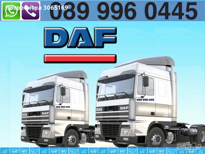 Daf XF 95.430, снимка 1