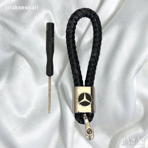 Луксозен ключодържател Mercedes - кожен Мерцедес ключодържател, снимка 1