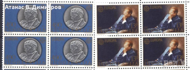 Чисти марки в каре Европа СЕПТ 1980 от Югославия, снимка 1