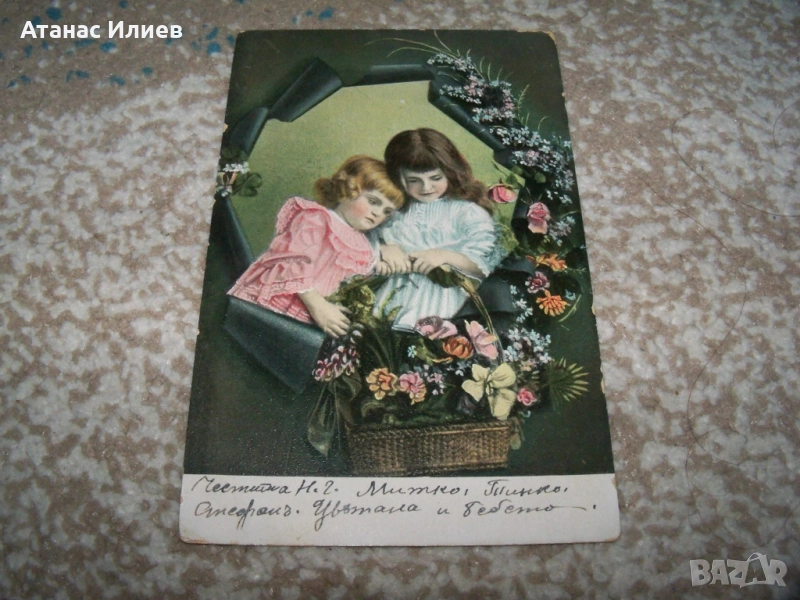 Стара романтична пощенска картичка с деца, 1904г., снимка 1