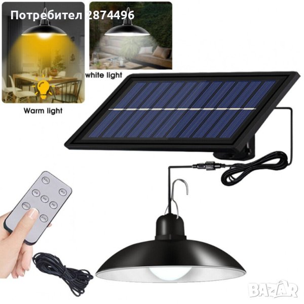 Соларна лампа тип полилей, снимка 1