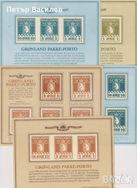 Чисти блокове Колетни марки 1905 Препечатки 1983 от Гренландия, снимка 1