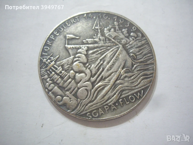 Стар отличителен знак., снимка 1