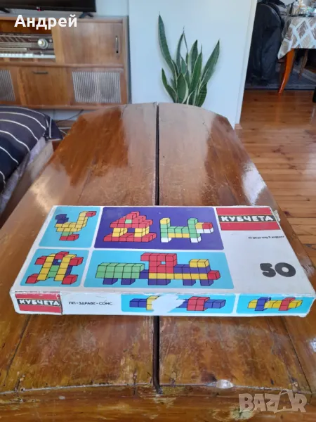 Стара детска игра Кубчета 50, снимка 1