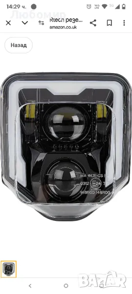 Rtech резервна LED рамка за фарове за Husqvarna TE FE TX 2017-2023

, снимка 1