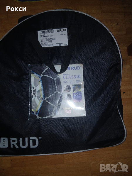 Нови оргинални вериги за сняг, снимка 1