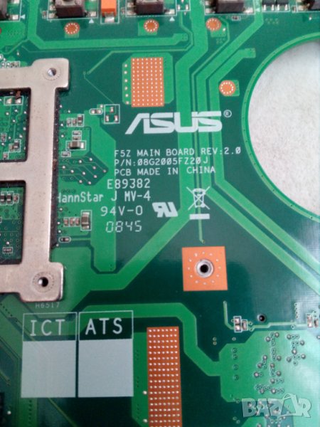 Дъно за лапттоп, снимка 1