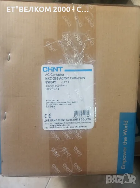 контактори 225-265   амп, снимка 1