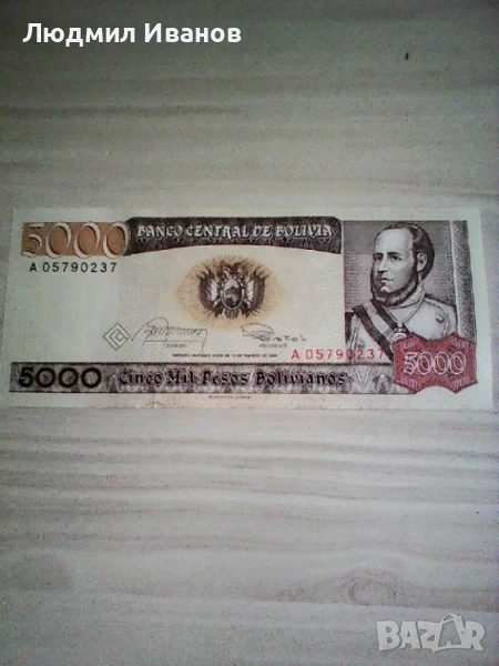 БОЛИВИЯ - 5000 ПЕСОС БОЛИВАНОС 1984, снимка 1